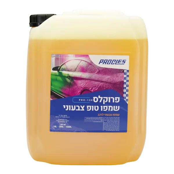 פרוקלס שמפו טופ צבעוני צהוב 18 ליטר