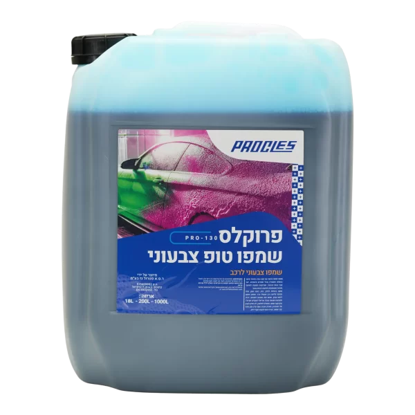 פרוקלס שמפו טופ צבעוני כחול 18 ליטר