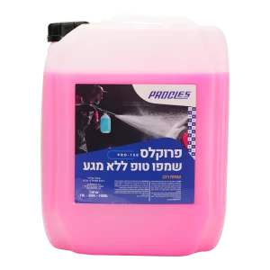 פרוקלס שמפו טופ ללא מגע 18 ליטר